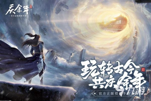 《凡人修仙传》神通与魔术最佳组合全解析(图1)