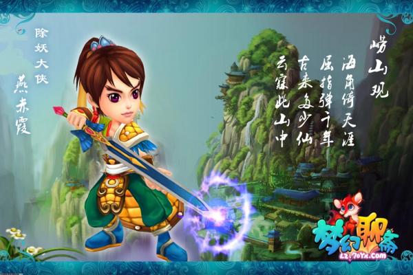 《魔兽世界》7.2武僧职业坐骑获取详解，飞行必备攻略(图1)