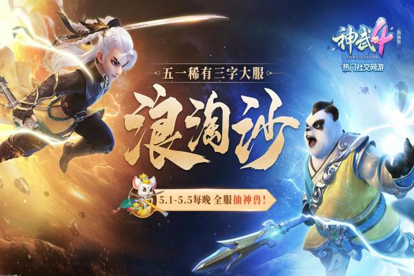仙剑奇侠传5最新激活码大全，免费领取方式