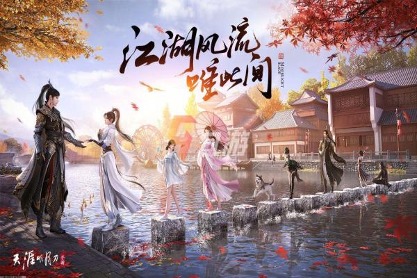 逆水寒手游名动江湖玩法解析(图1)